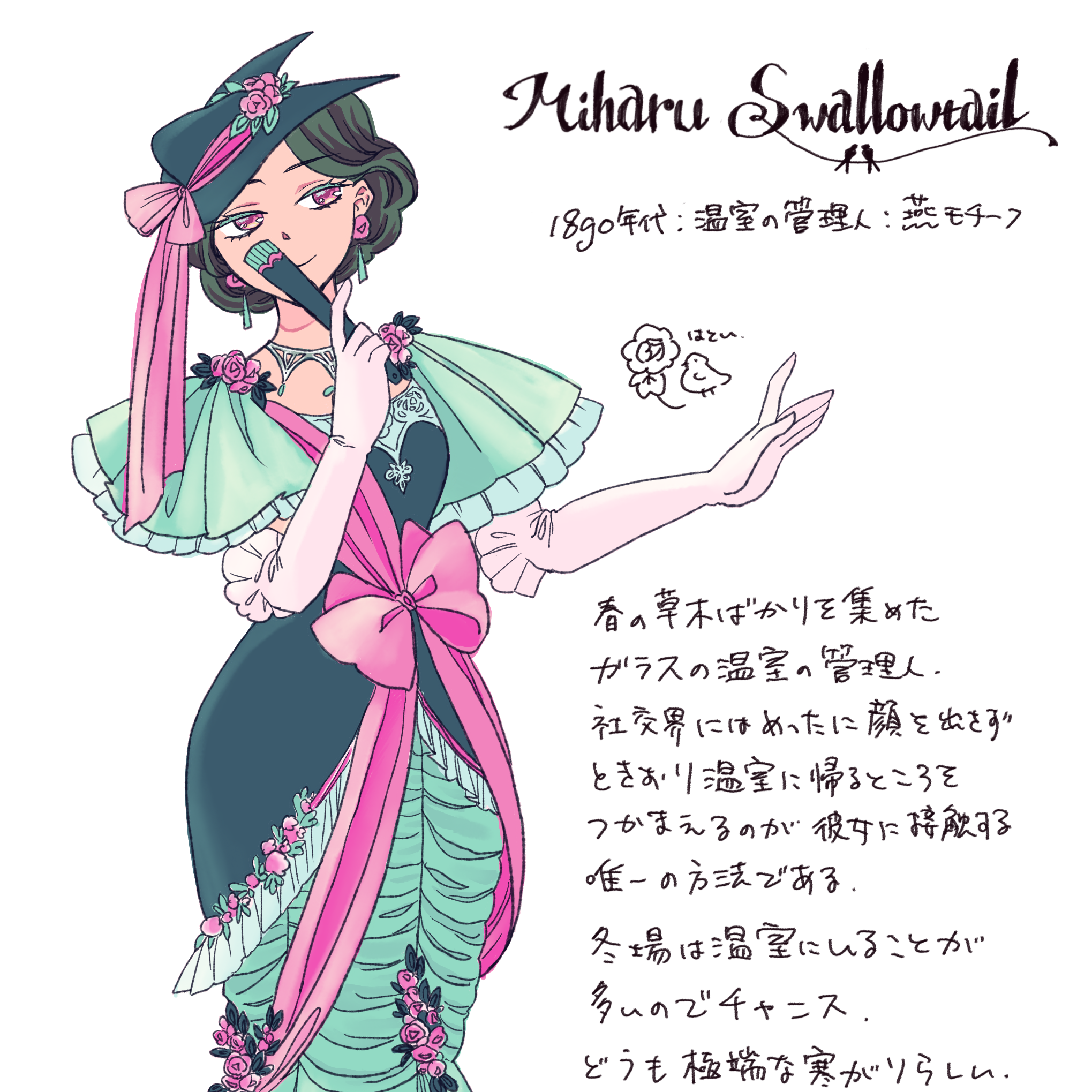 1890年代風のドレスと帽子で装った女性のイラスト